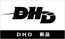DHD新品