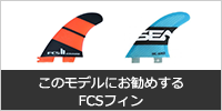 お勧めフィン