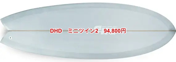 DHD　ミニツイン2　94,800円