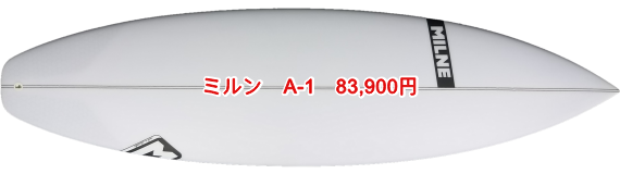 ミルン　A-1　83,900円