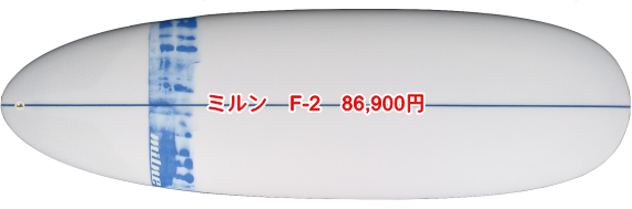 ミルン F-2　86,900円