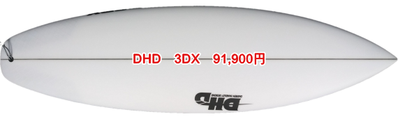 DHD 3DX 91,900円