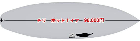 Chilli ホットナイフ 9５.９９0円